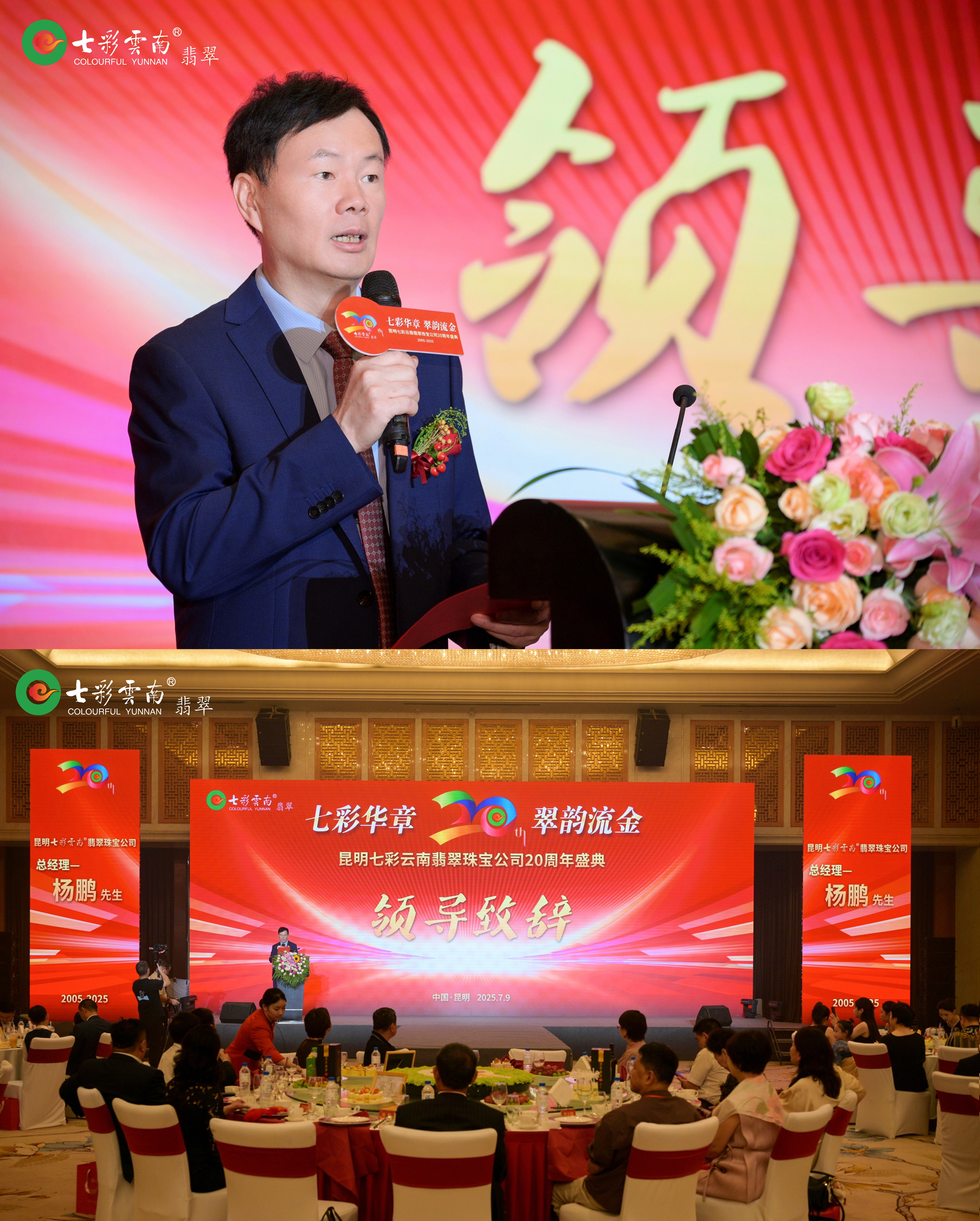 杨总讲话.jpg