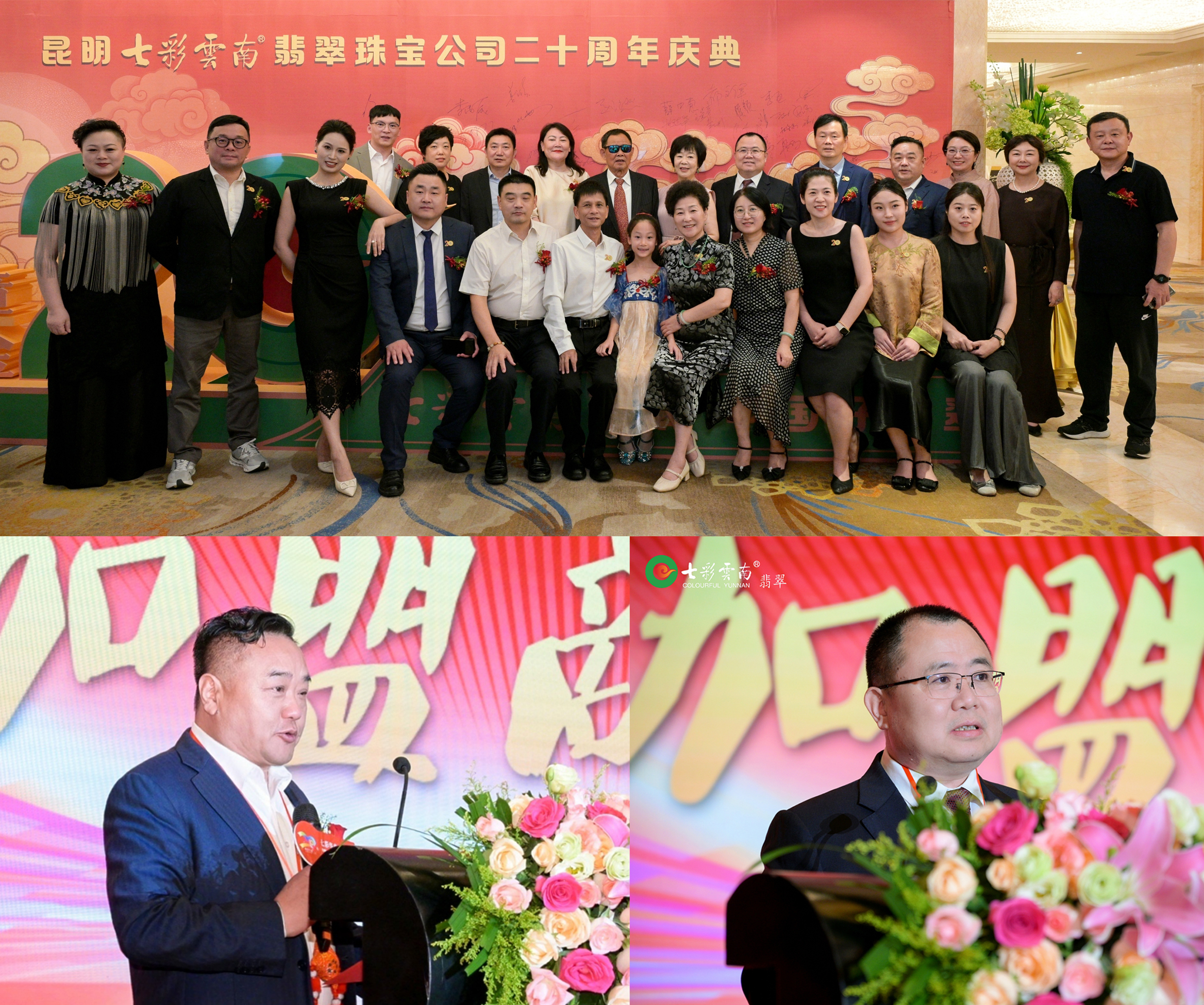 加盟商合影.jpg