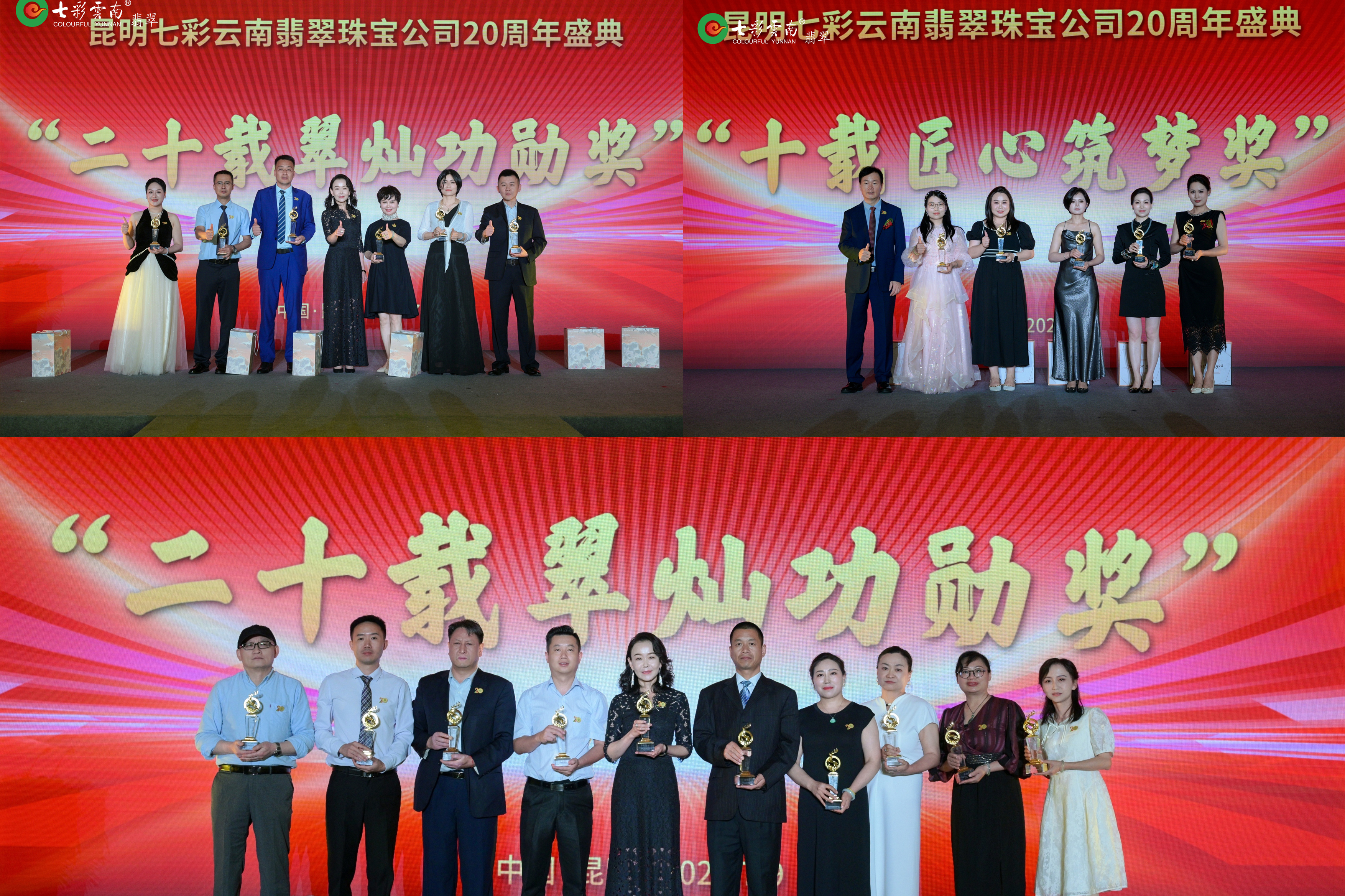 员工颁奖.jpg